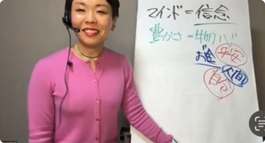 オンラインでのお茶会やセミナー